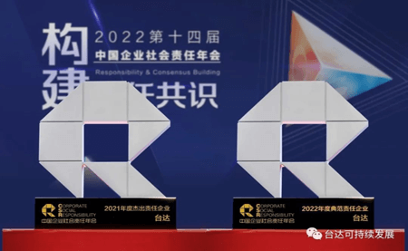 v既是杰出，又是典范！這個大獎臺達連續(xù)兩年蟬聯(lián)