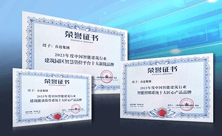 智能建筑行業(yè)十大匠心品牌揭曉，臺達榮登榜單