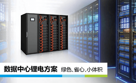 綠色、省心、小體積，UPS鋰所當然