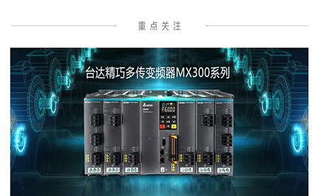 重磅新品上市 | 這款變頻器，是助力流體設備行業(yè)的節(jié)能利器