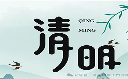 行業(yè) |包裝| 清明節(jié)，來點甜頭，更有勁頭